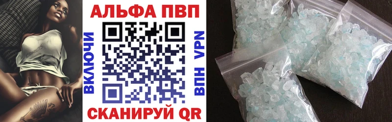 Alpha-PVP Соль Хотьково