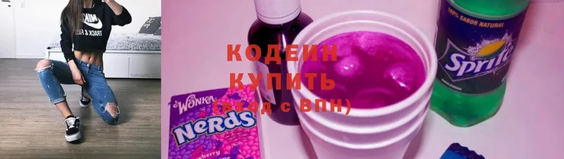 Codein Purple Drank  blacksprut   Хотьково 