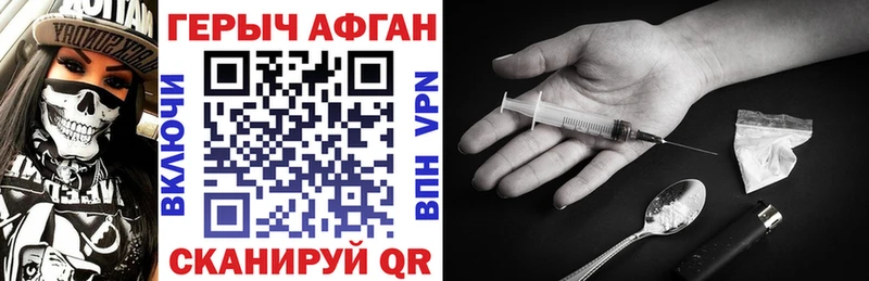 дарнет шоп Хотьково ГЕРОИН Heroin