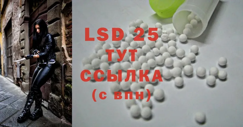 Лсд 25 экстази ecstasy Хотьково