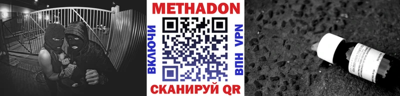 omg сайт  где найти   Хотьково  МЕТАДОН мёд 